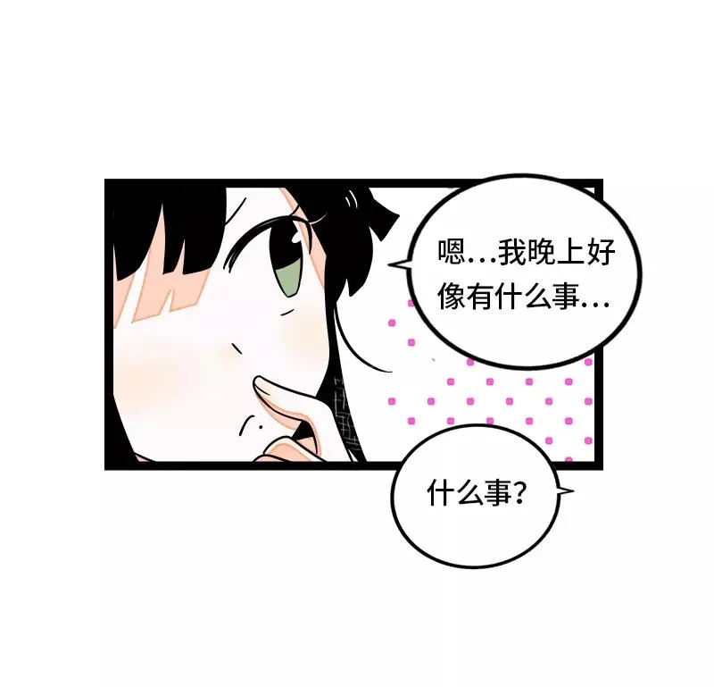 第36话 一个人的寂寞两个人的错25