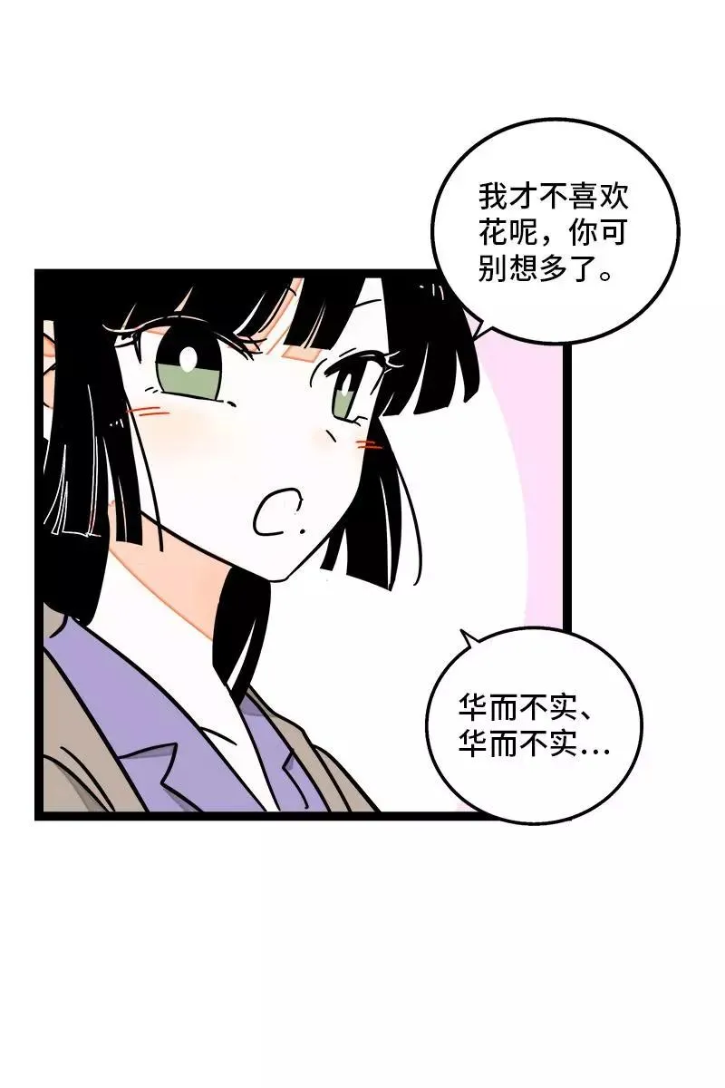 第82话 属于你的秋天29