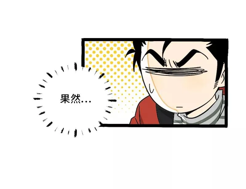 第138话 斗鱼8
