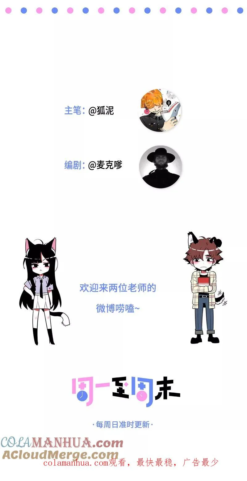第106话 镜头不会说谎42