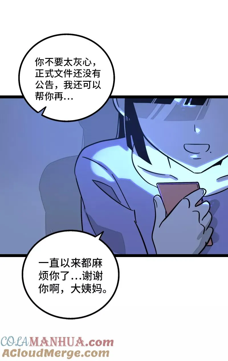 第154话 “毕业”30