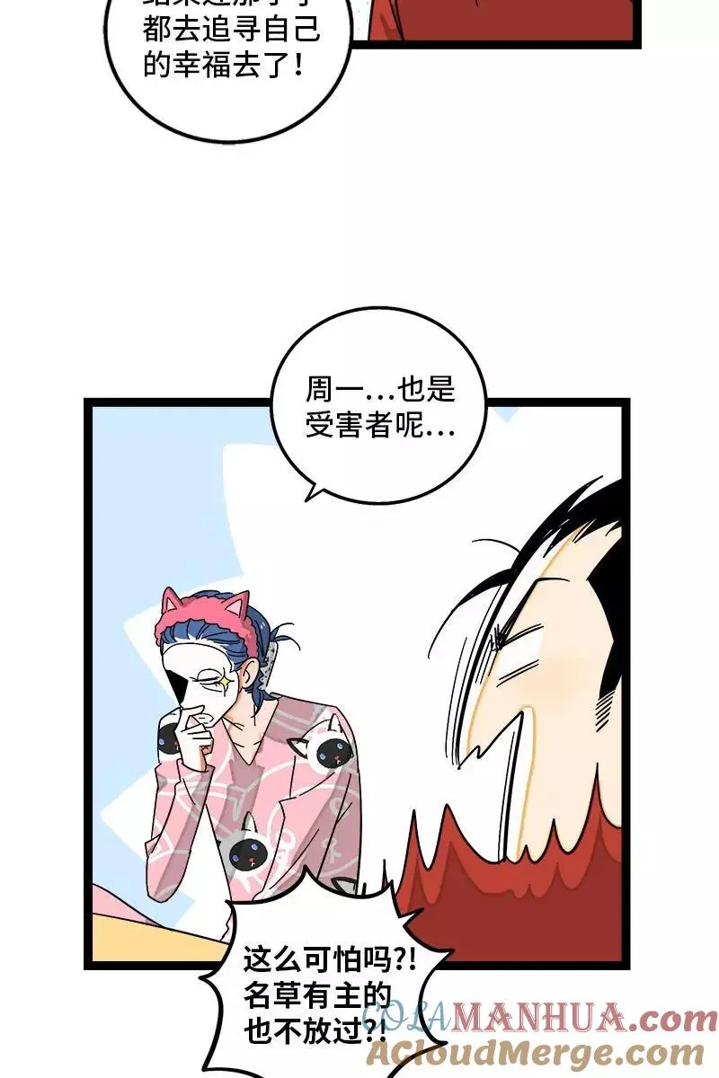 第120话 得寸进尺33