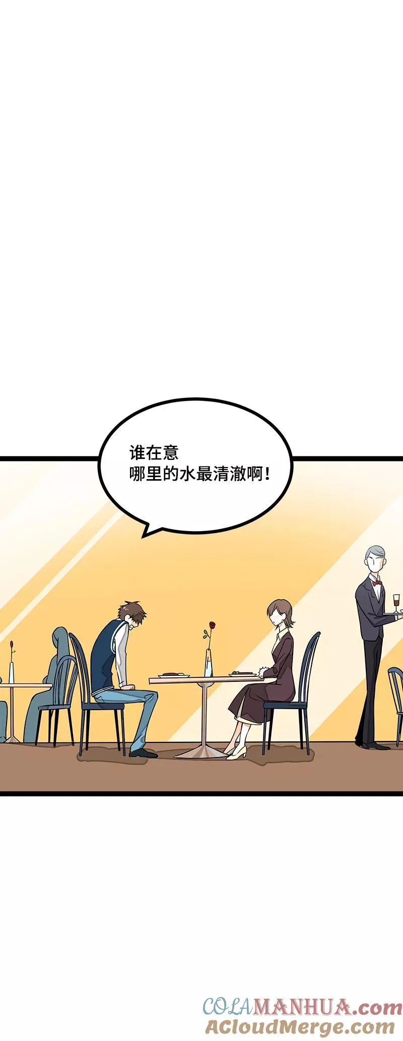 第40话 有故事的水39