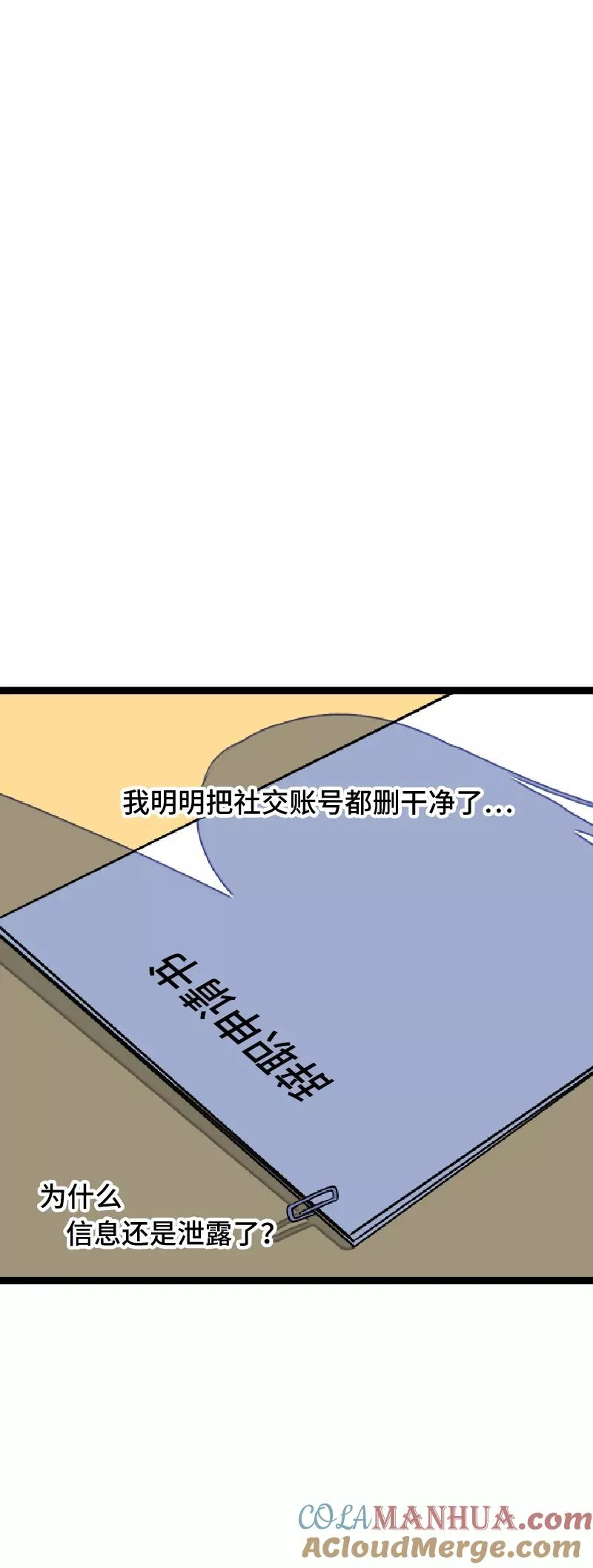 第53话 逃避简单 但是无用24