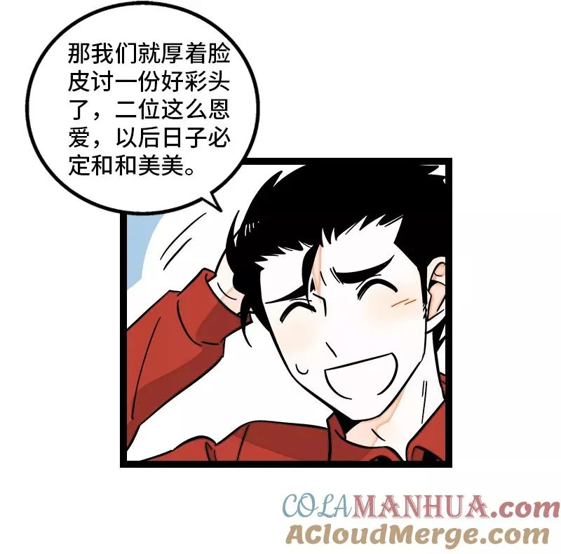 第164话 喜糖15