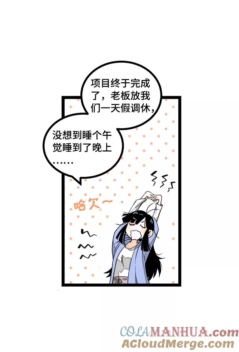 第40话 有故事的水6