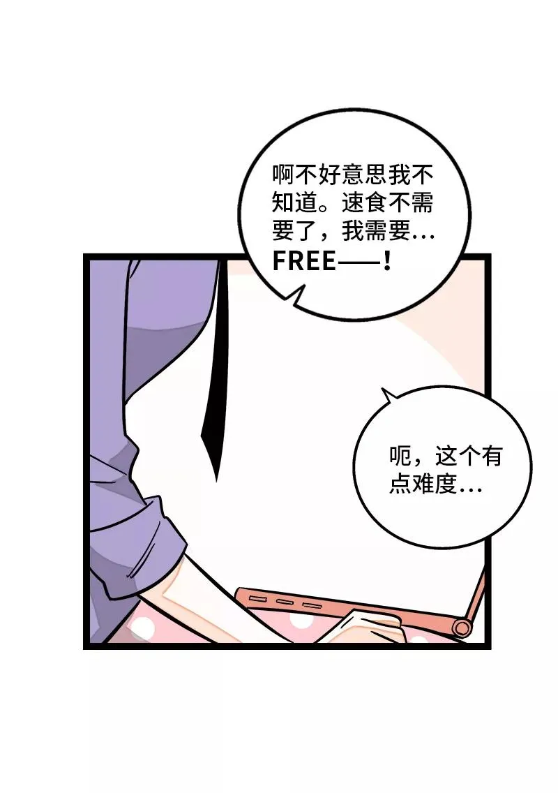 第152话 幸存者偏差19