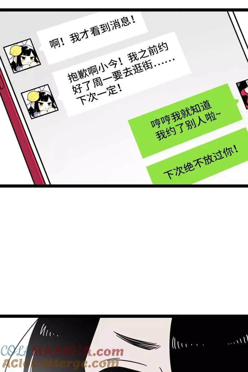 第126话 好朋友的男朋友16