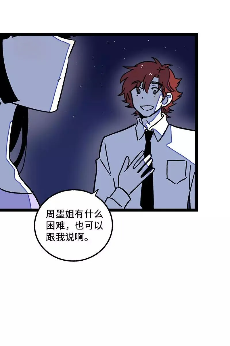 第76话 再见 周墨姐38