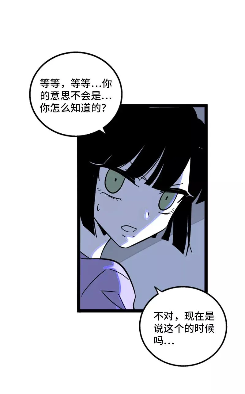 第152话 幸存者偏差47