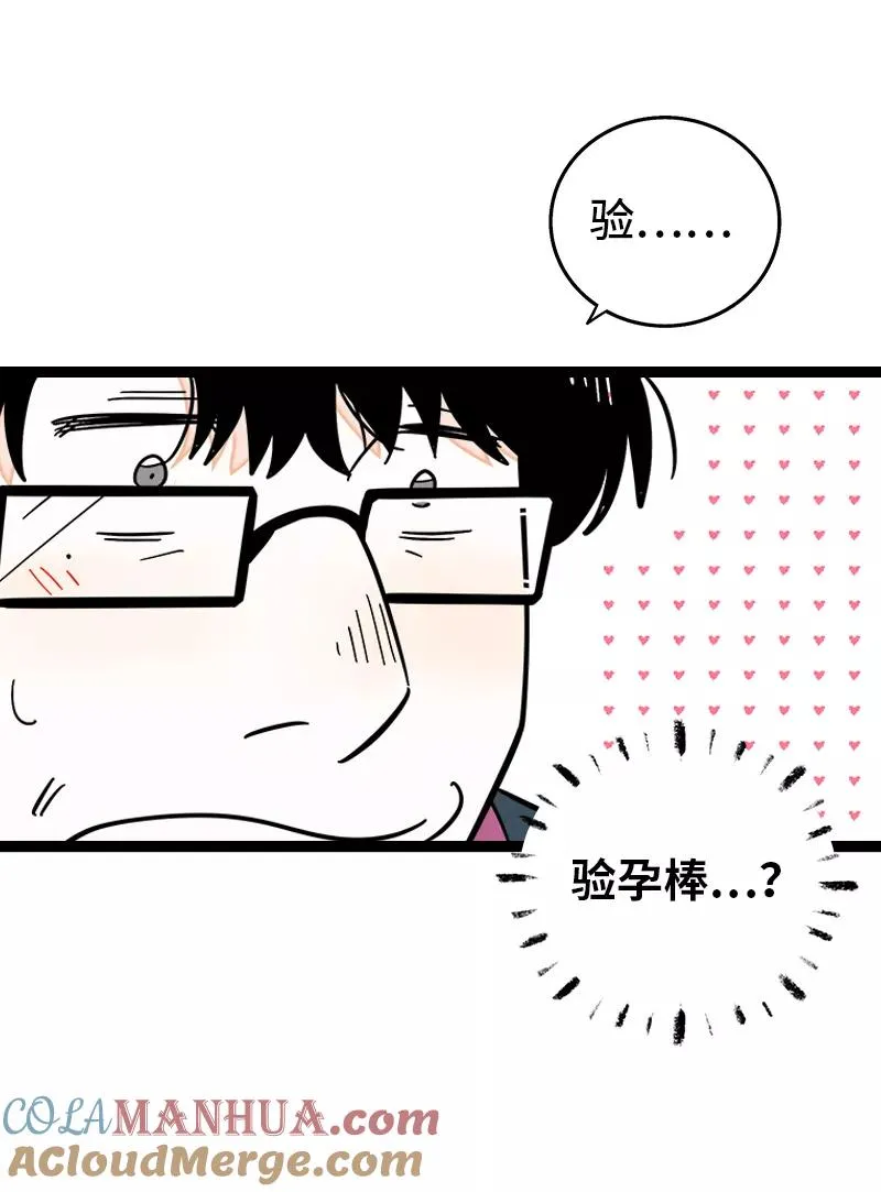 第155话 闲人21