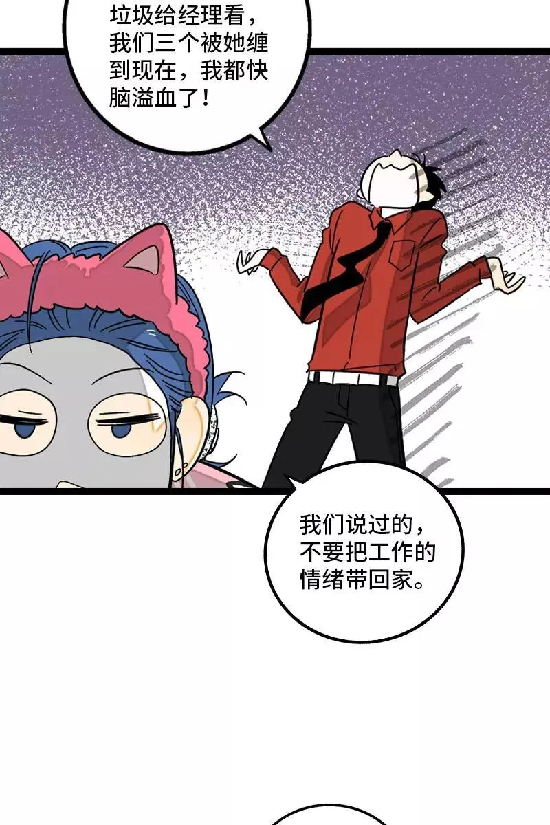 第120话 得寸进尺28