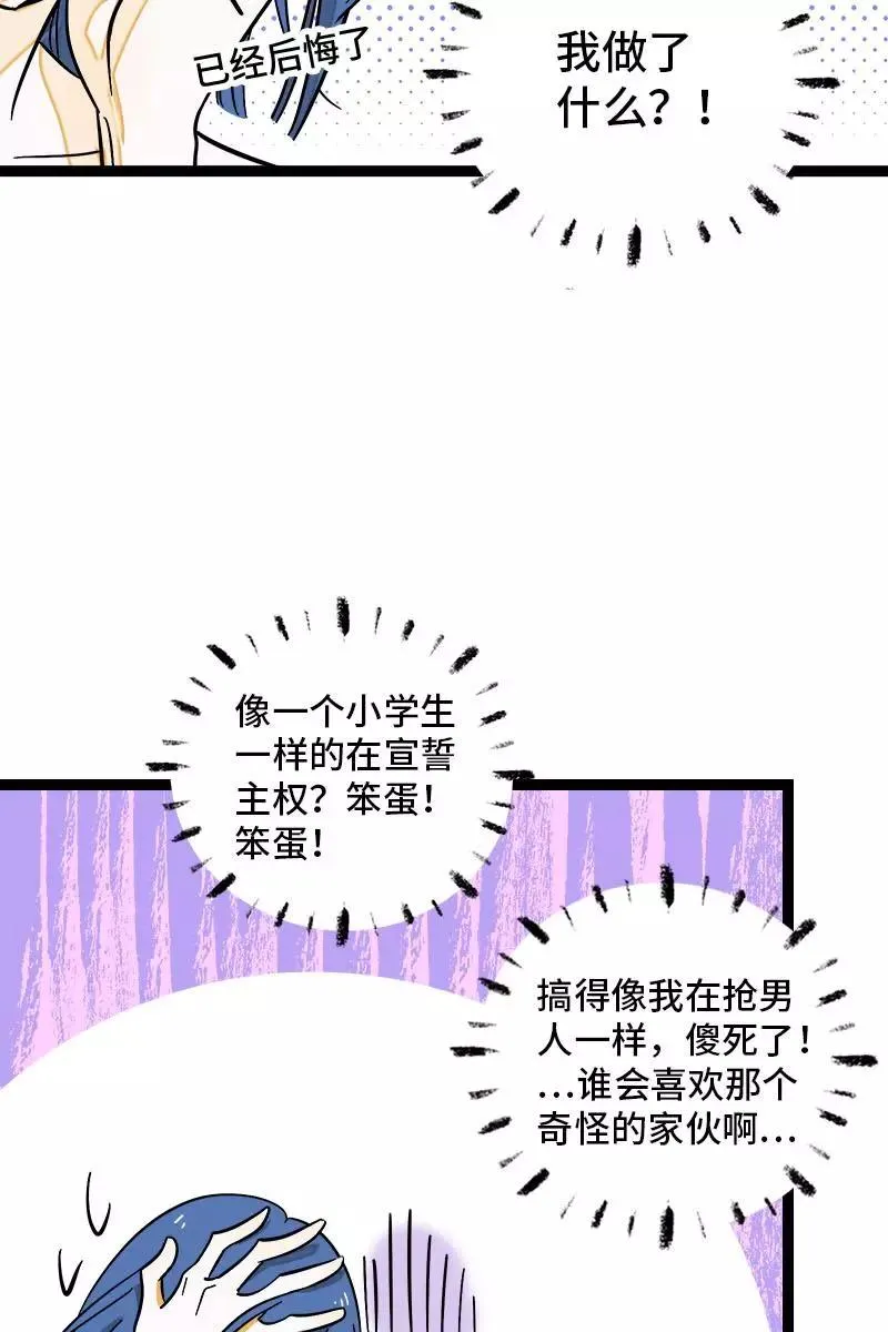 第121话 只能做朋友吗26