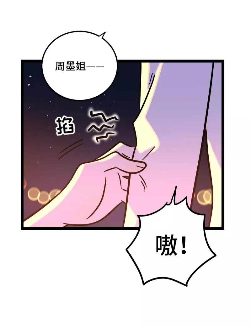 第68话 不是朋友的“喜欢”7