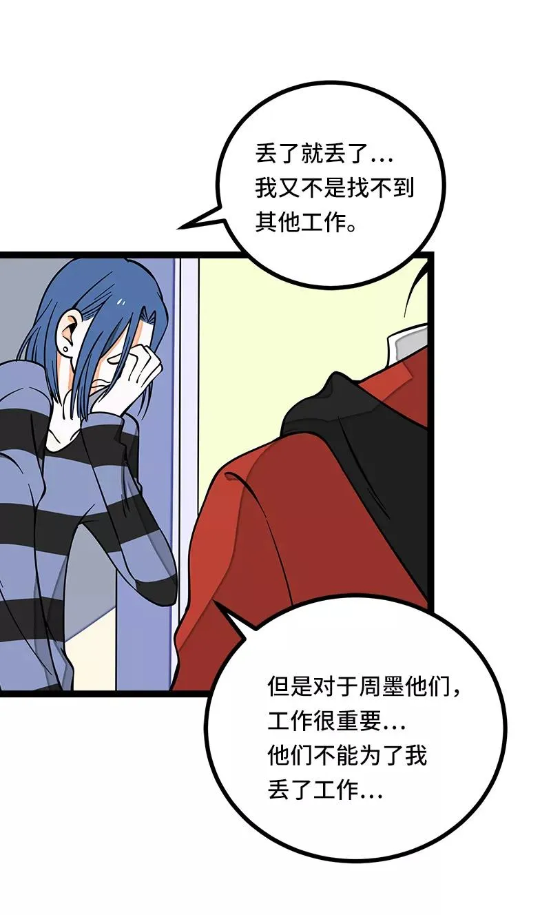 第53话 逃避简单 但是无用44