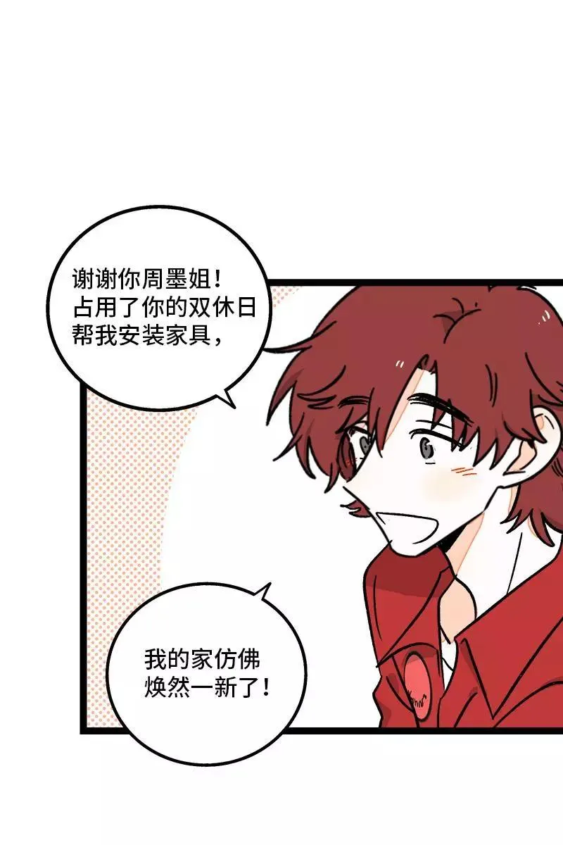 第73话 家的感觉7