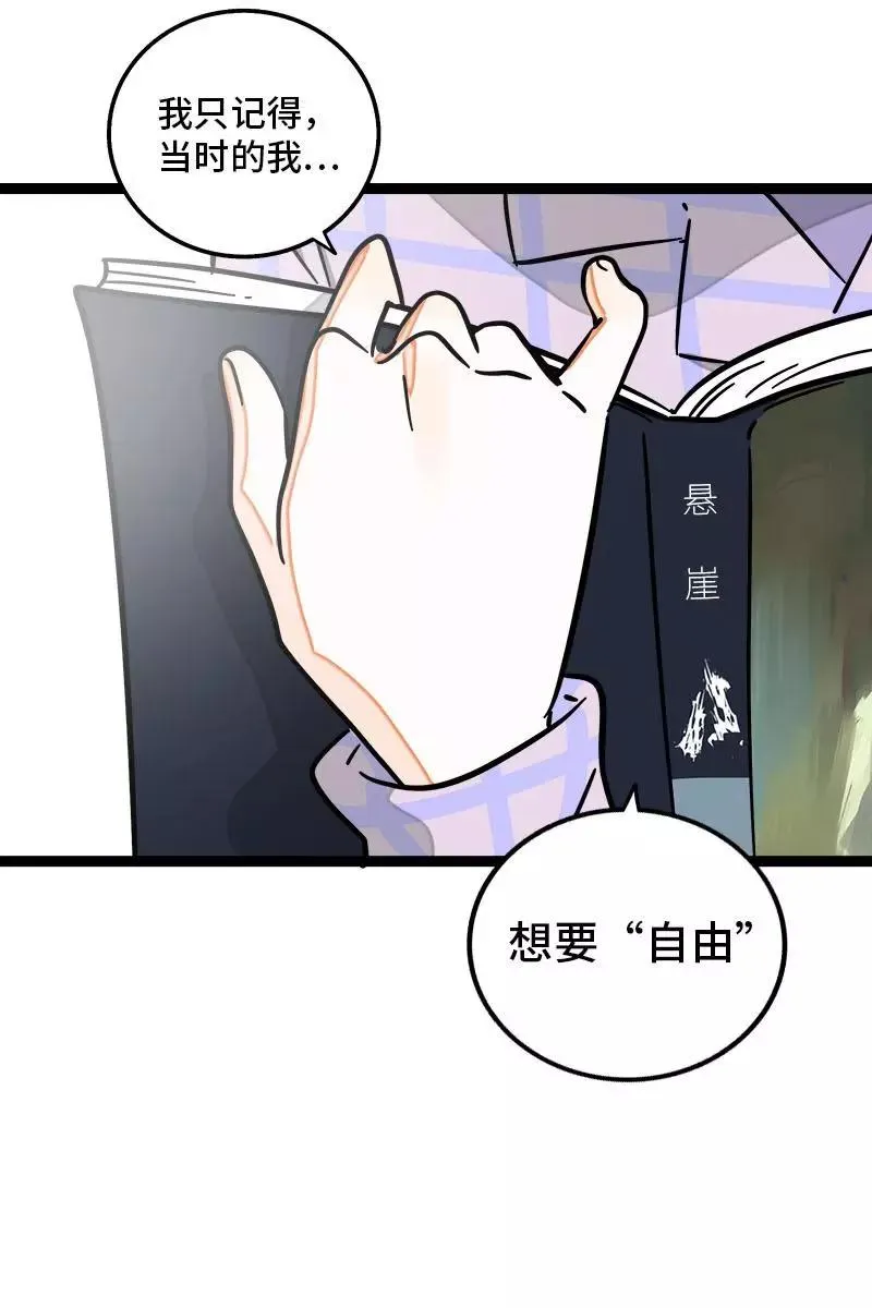 第97话 悬崖16
