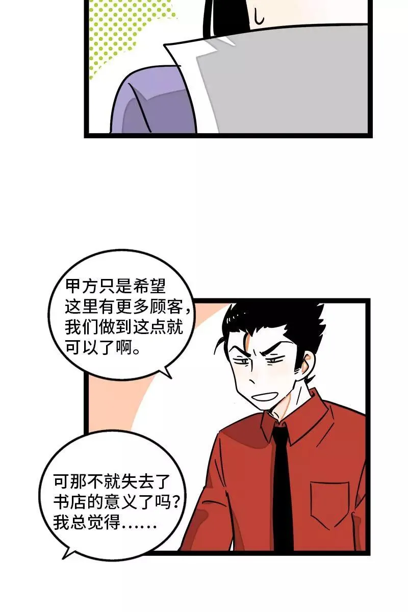第96话 复工26