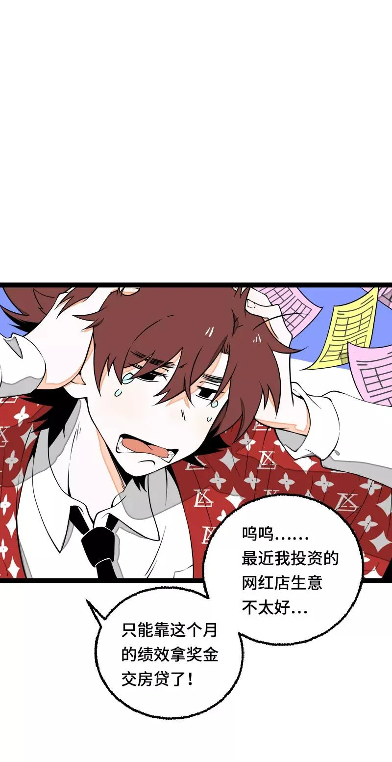 第38话 意想不到的一面8