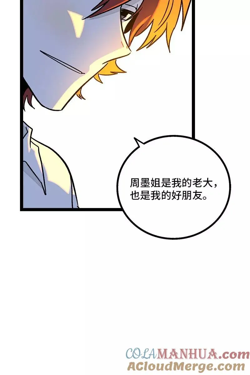 第76话 再见 周墨姐45