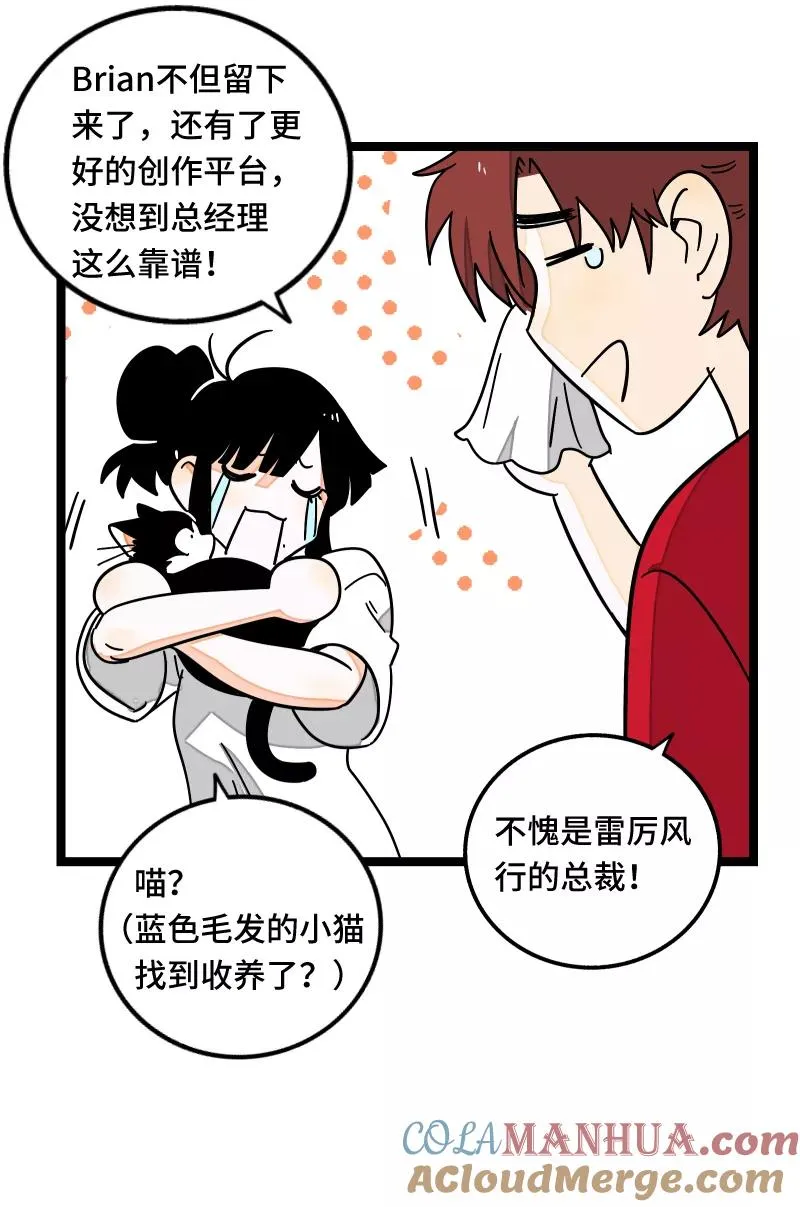 第60话 因祸得福26