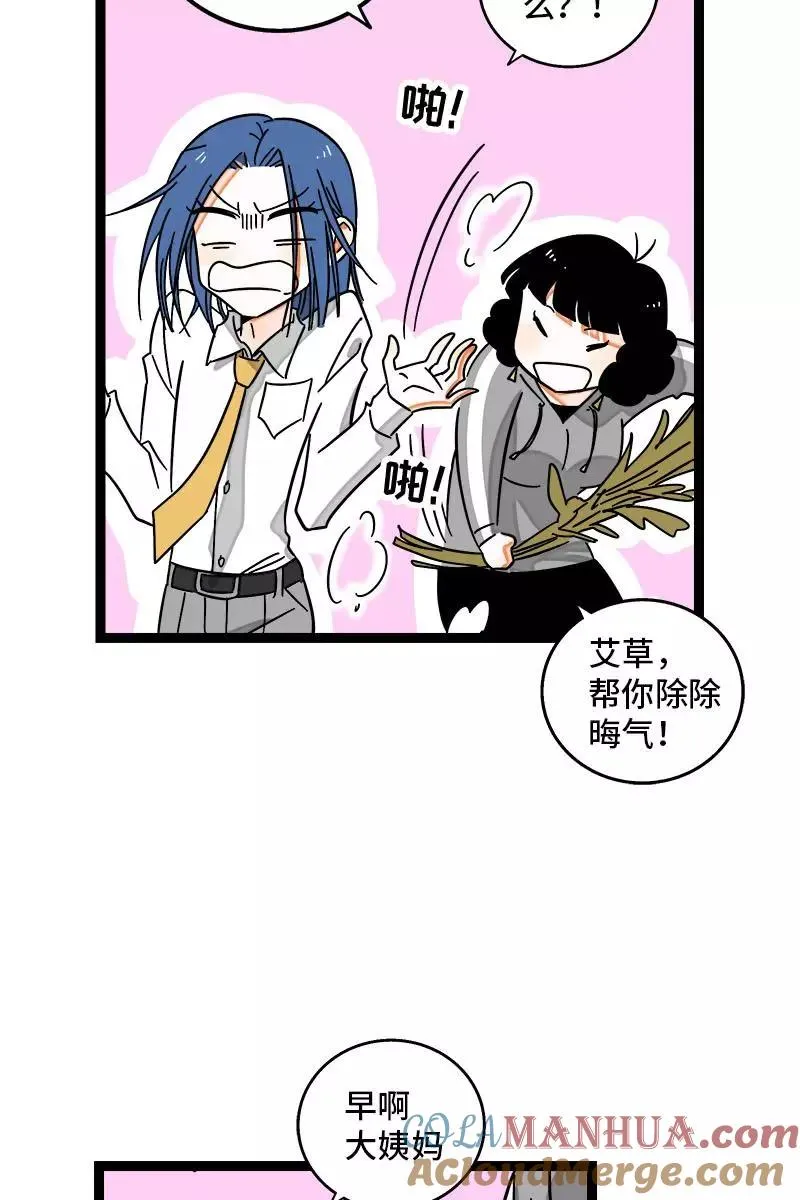 第111话 躺平的同居生活8