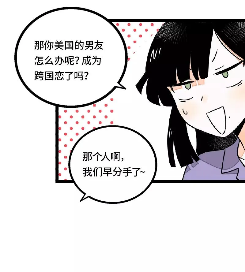 第36话 一个人的寂寞两个人的错35