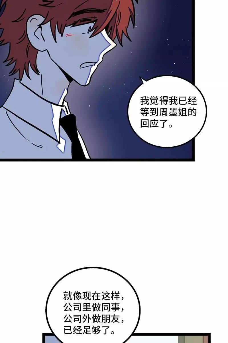第76话 再见 周墨姐14