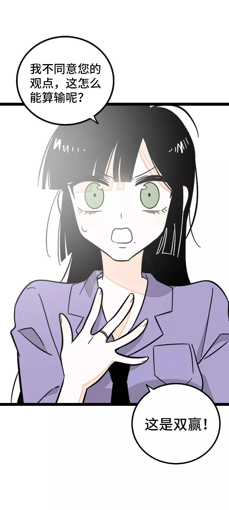 第159话 认输32