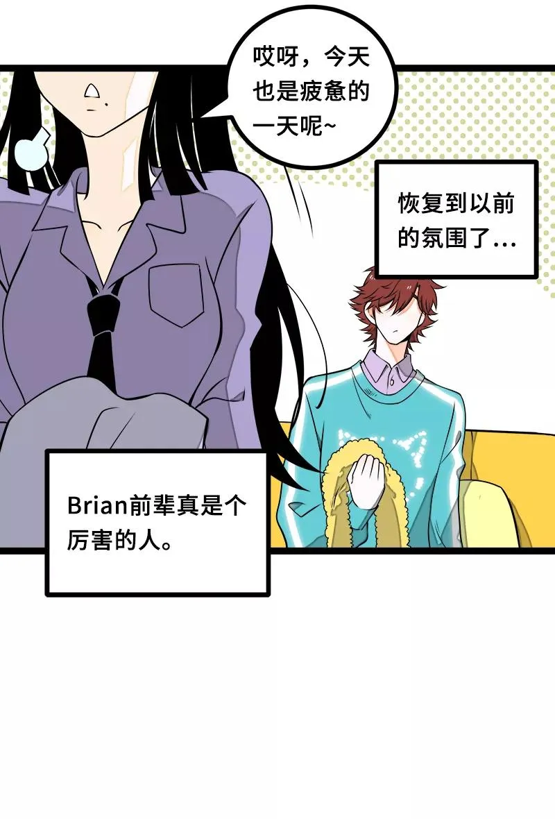 第44话 感情白痴23