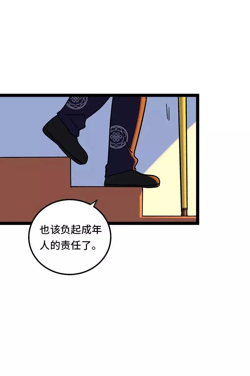 第74话 距离37