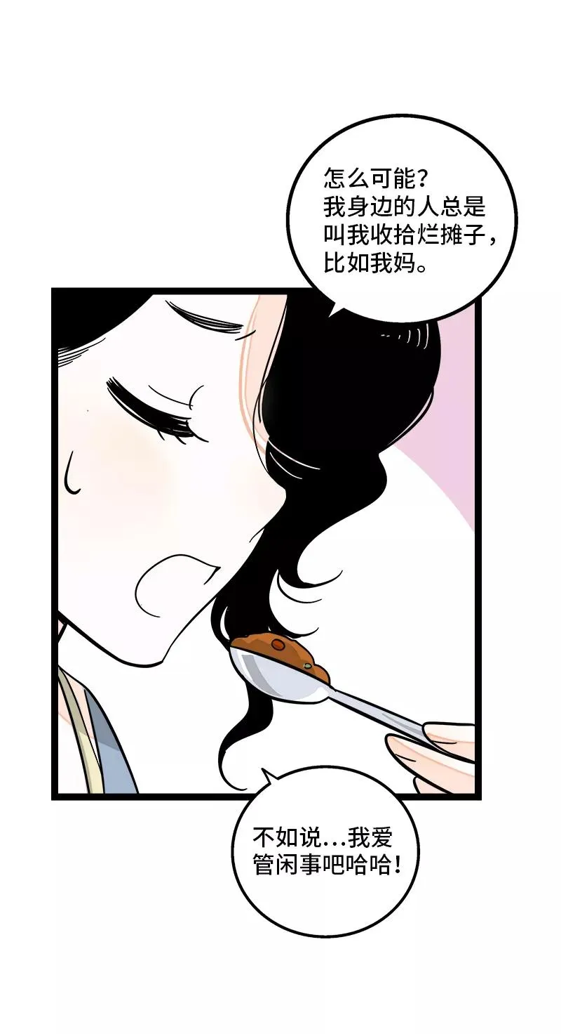 第149话 成为被照顾的幸运28
