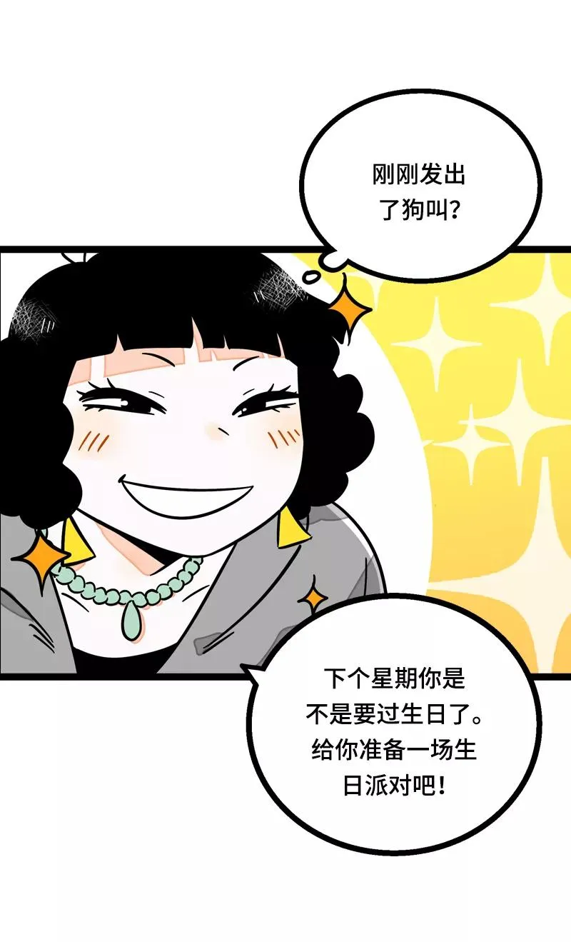 第21话 每个月总有那么几天10