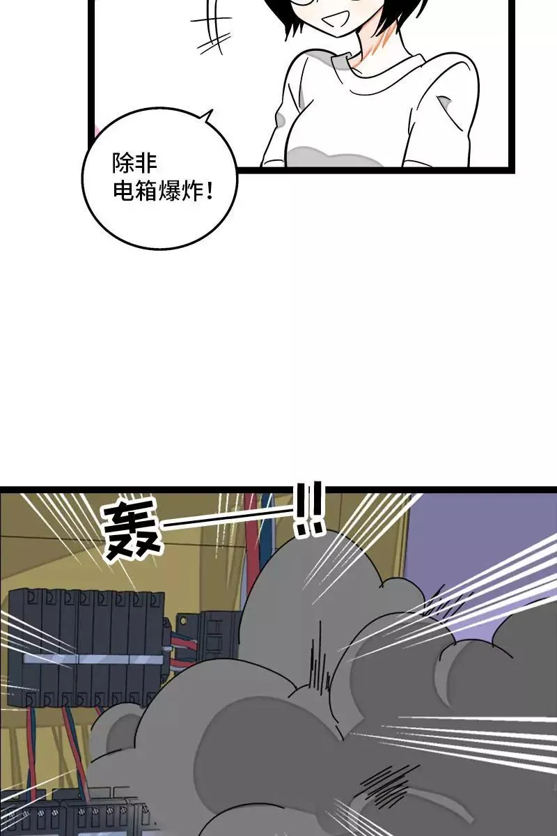 第118话 自作多情37