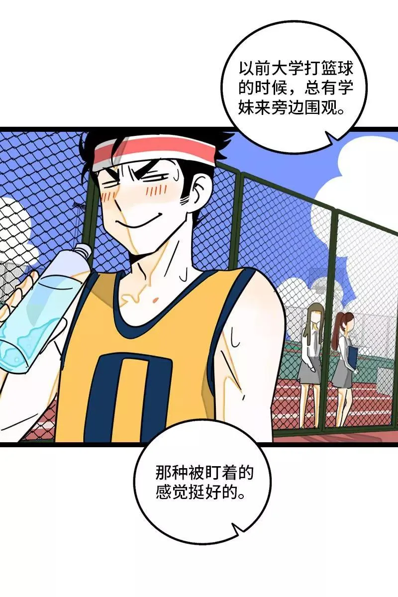 第107话 为什么总是轮到你？13