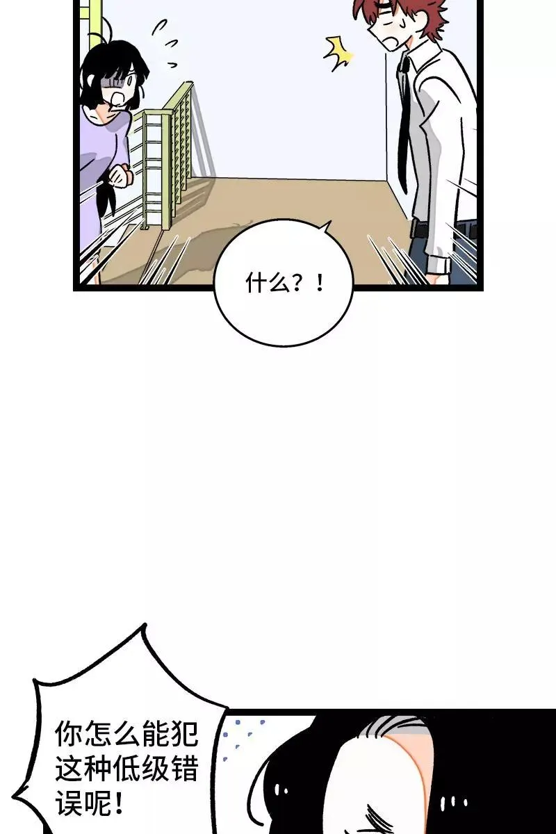 第77话 小鱼干之神23
