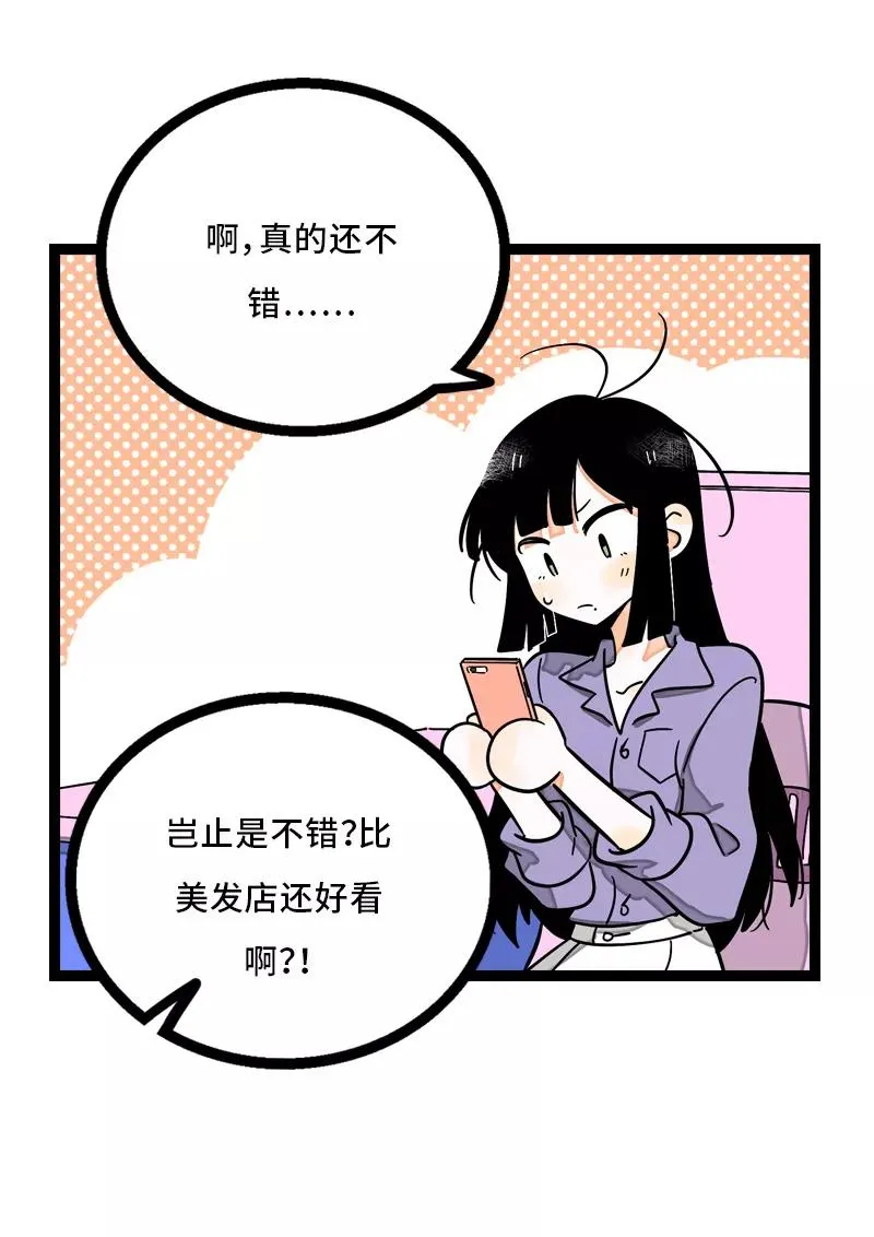 第6话 自强不息，剪无止境35