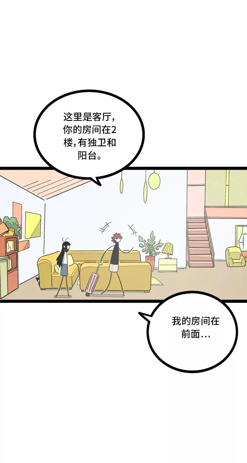 第10话 叫我的名字就好14