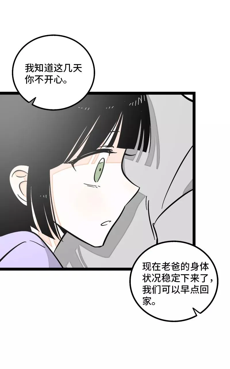 第144话 男主人32