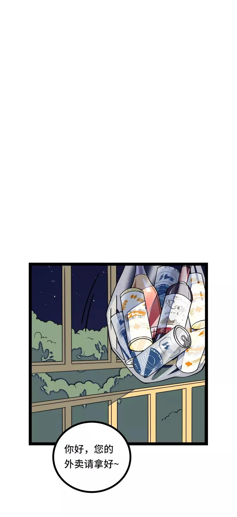 第50话 网络暴力（上）8