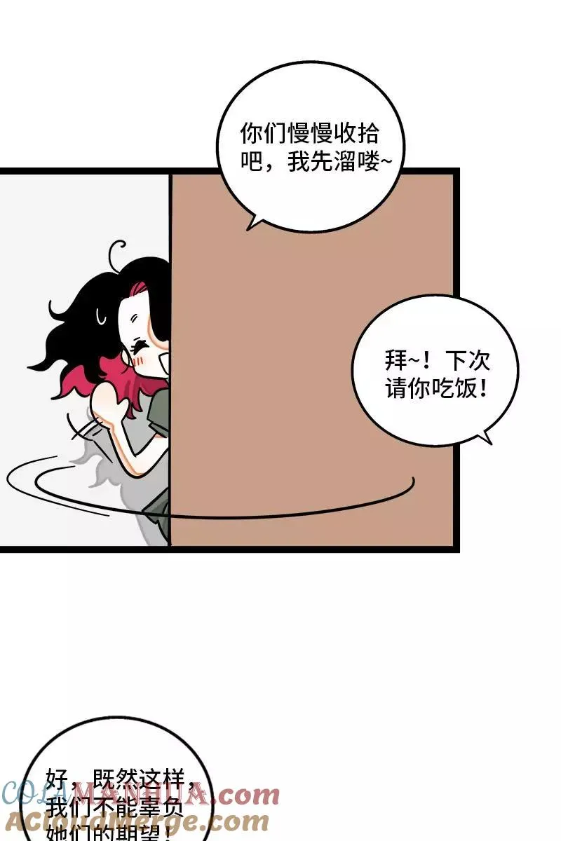 第111话 躺平的同居生活26