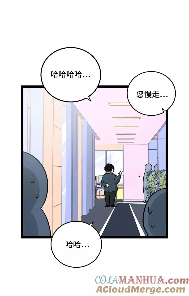 第161话 体检日21