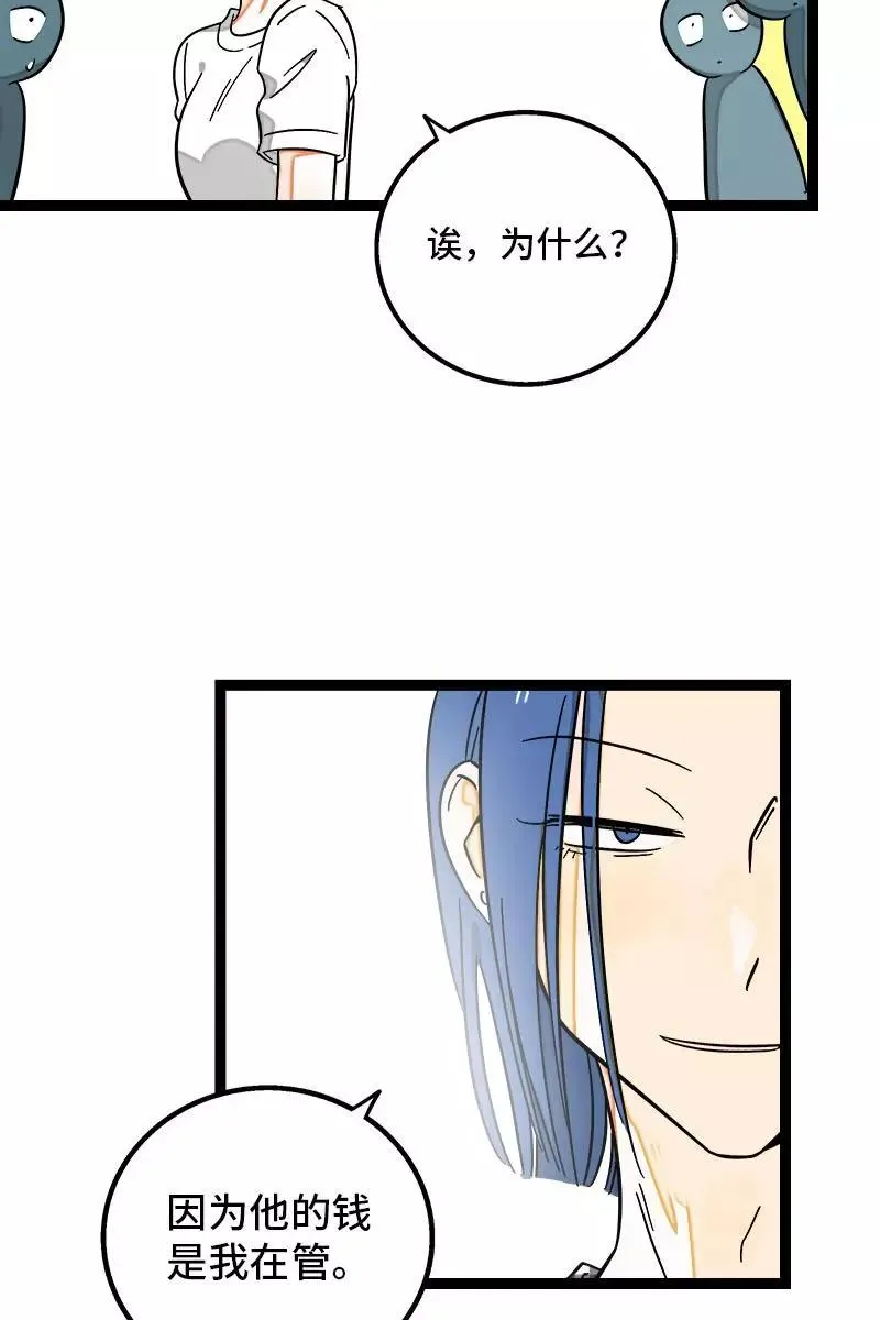 第121话 只能做朋友吗23