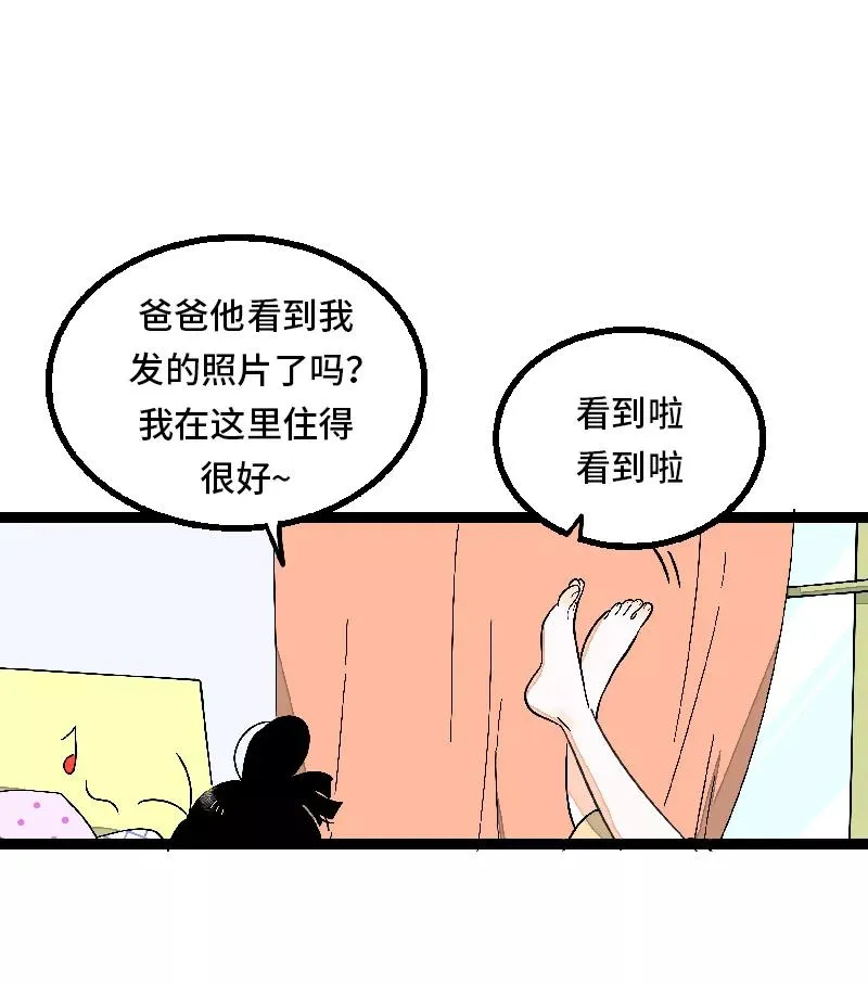 第27话 及时止损2