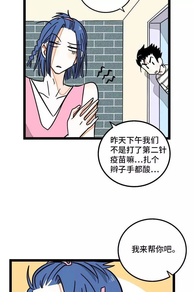 第113话 升职加薪31