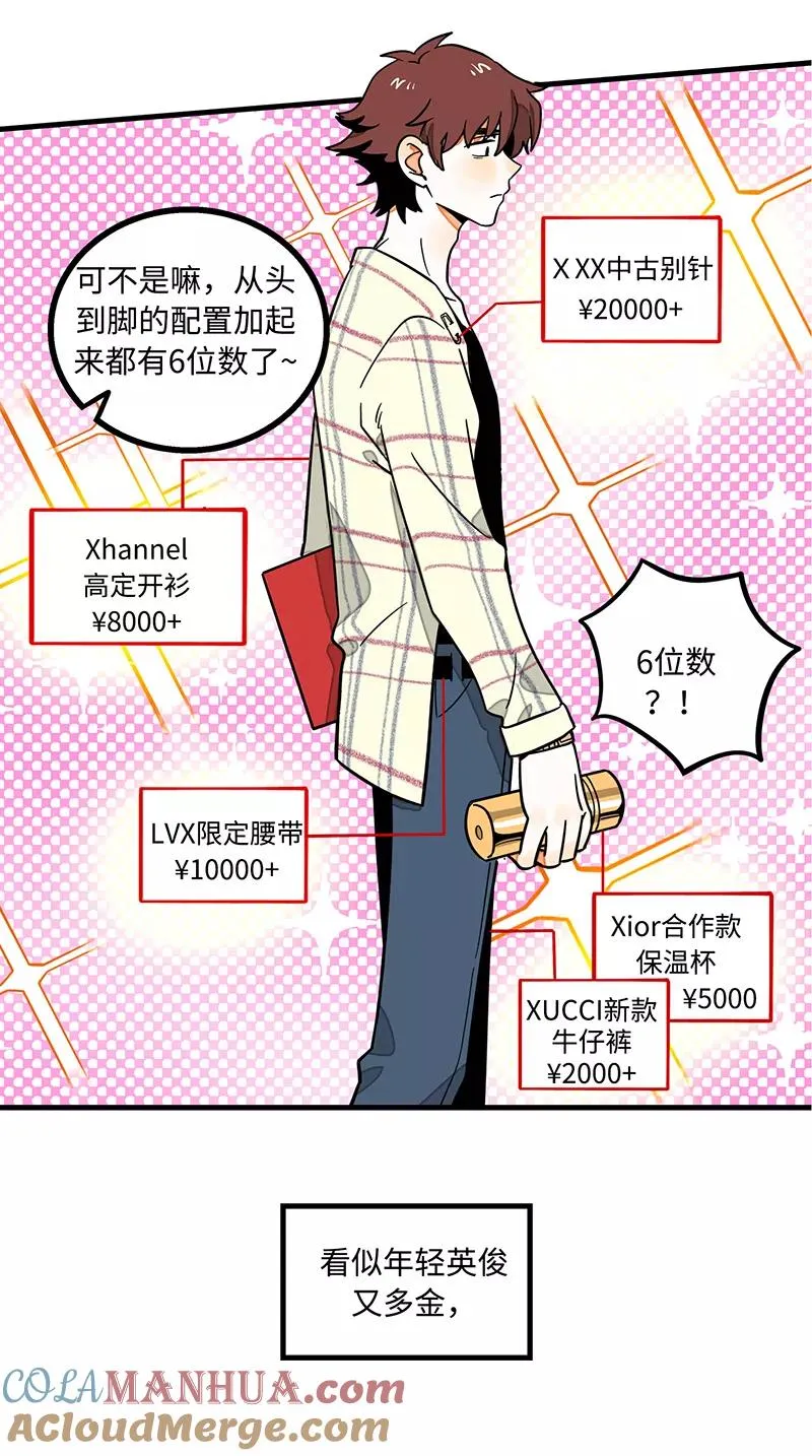 序章6