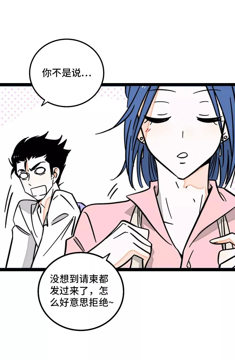 第166话 休息一下，爱人们41