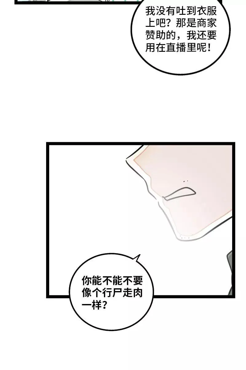 第89话 控制欲5