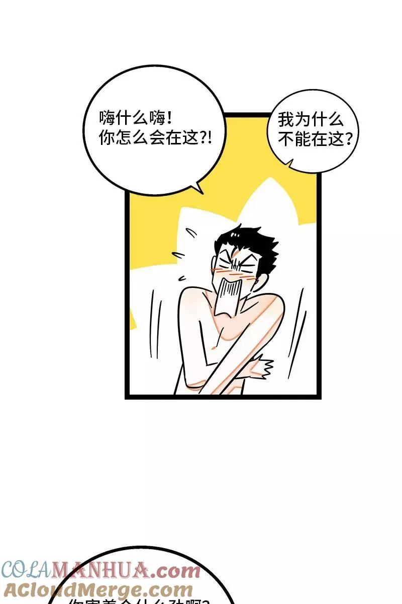 第92话 危险的温泉馆16