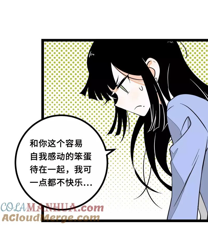 第46话 此时相望不相闻39